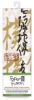 Sumi, Beige/Black/Rust