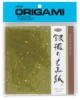 Ginburi Momigami Origami Paper, Pkg of 12