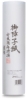 Unryu, 11" × 60 feet