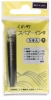 Black Refill Cartridges, Box of 5