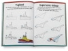Learn to Draw Planes, Choppers & Watercraft