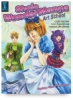 Shojo Wonder Manga Art School