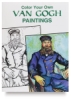 Color Your Own Van Gogh Paintings