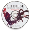 Chinese Watercolor Techniques