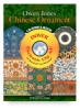 Chinese Ornament