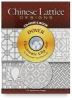 Chinese Lattice Designs