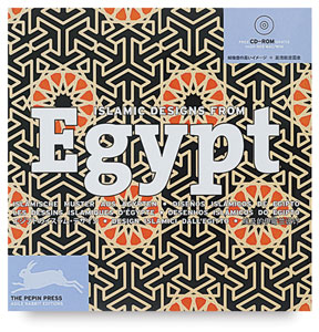 Islamic Designs from Egypt