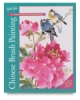 Walter Foster Chinese Brush Painting Kit